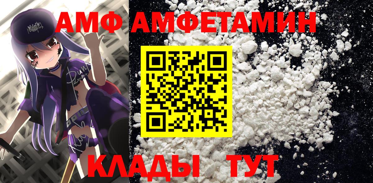 АМФЕТАМИН VHQ  Вход с VPN  Пушкино 