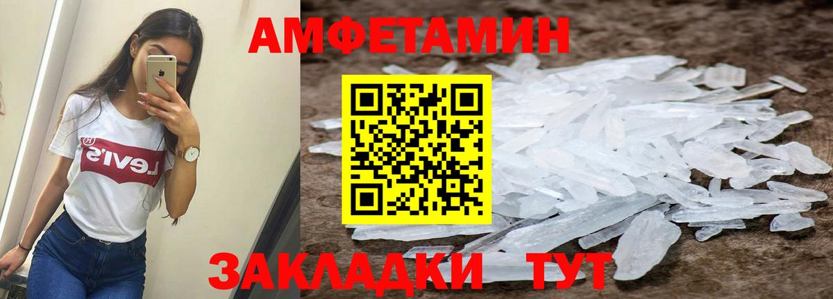 Амфетамин Розовый Пушкино
