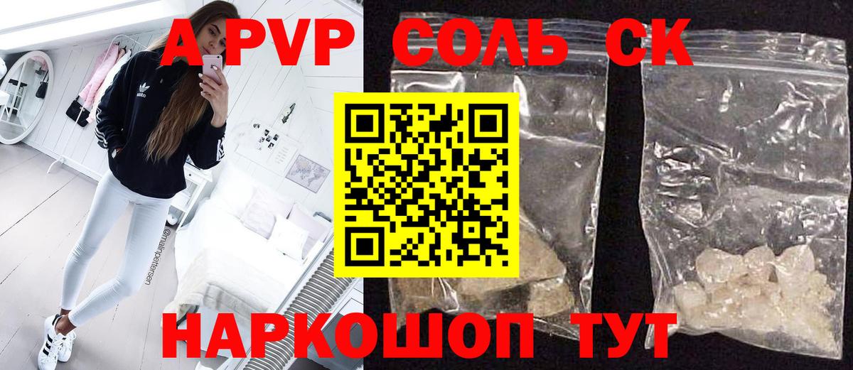 APVP СК КРИС Пушкино