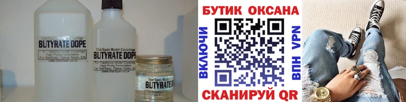 площадка какой сайт  Пушкино  Бутират Butirat 