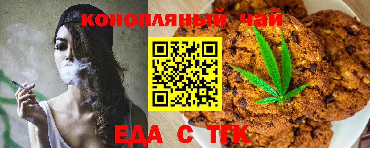 Canna-Cookies конопля Пушкино