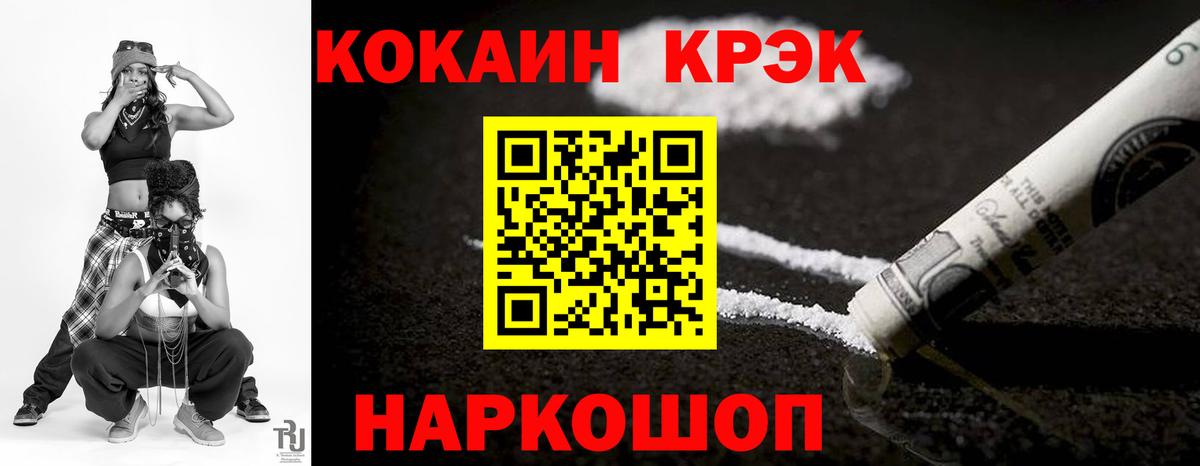 Пушкино  Кокаин  Вход с VPN  Cocaine 97% 