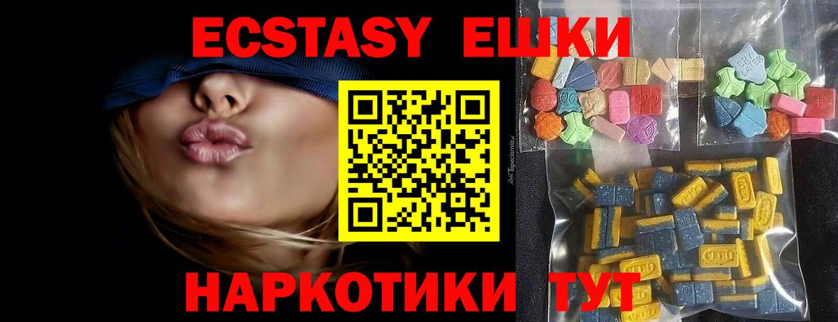 ЭКСТАЗИ  Ecstasy Punisher  купить наркоту  гидра вход  Ecstasy VHQ  Пушкино  Вход с VPN 