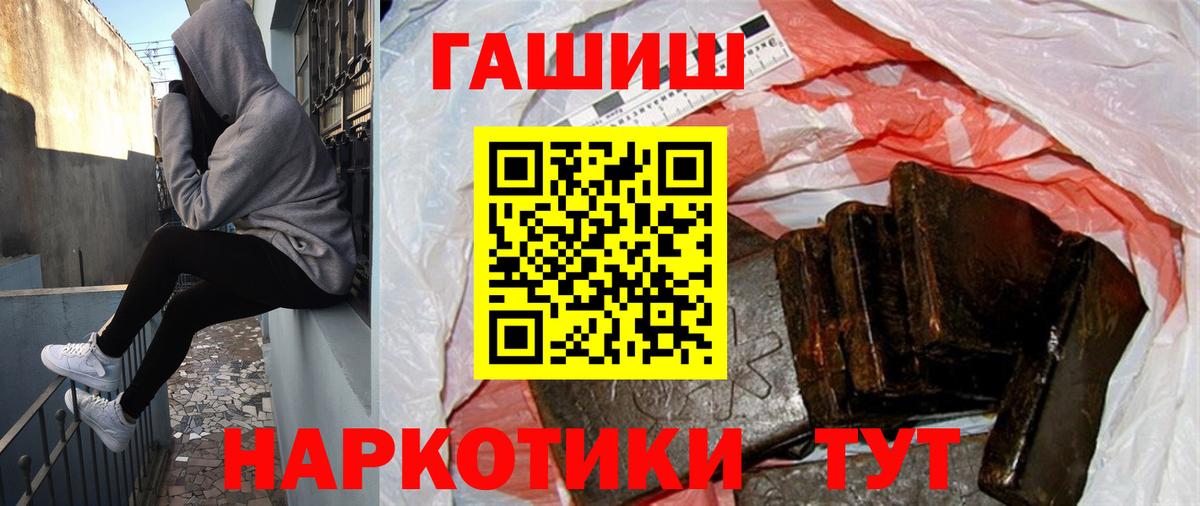 Пушкино  ГАШ  Вход с VPN  Гашиш AMNESIA HAZE 