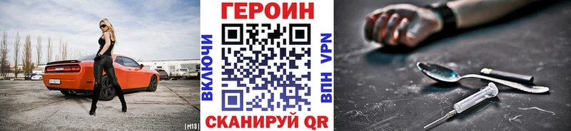 купить наркотики сайты  Пушкино  Героин хмурый 