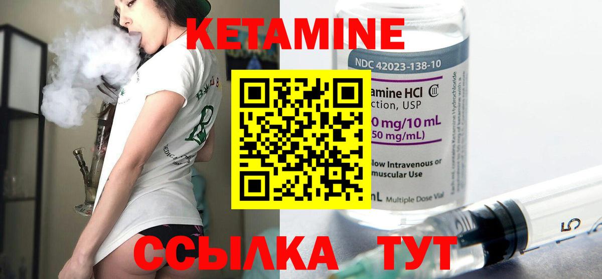 Кетамин ketamine  Вход с VPN  Пушкино  КЕТАМИН VHQ 