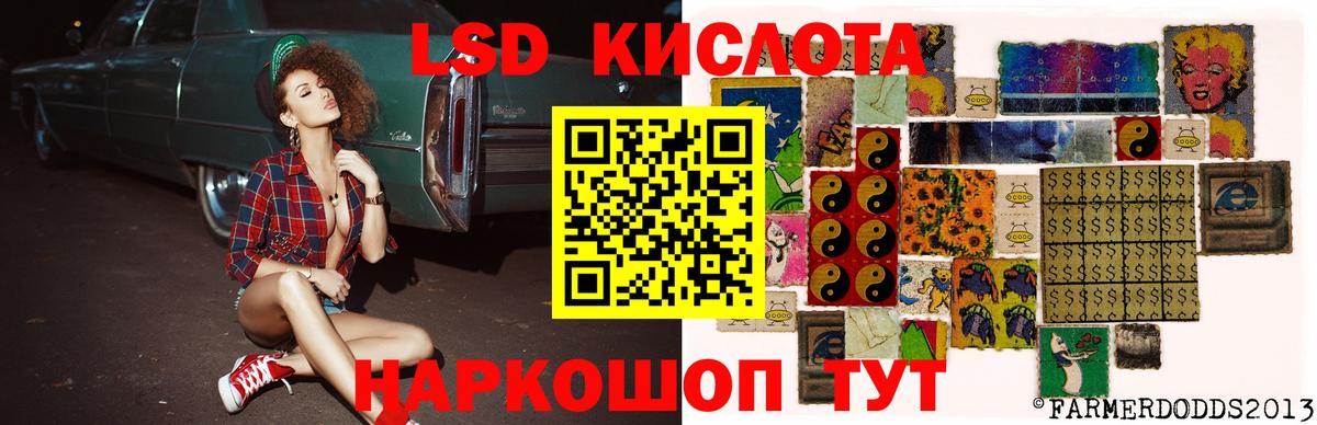Лсд 25 экстази кислота Пушкино