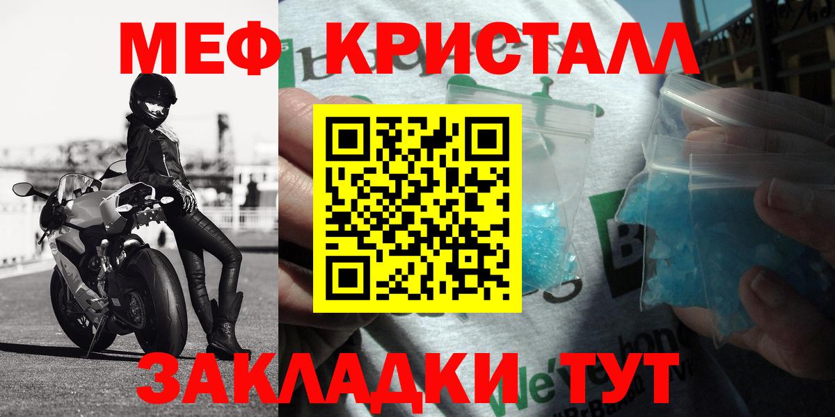 Мефедрон Пушкино