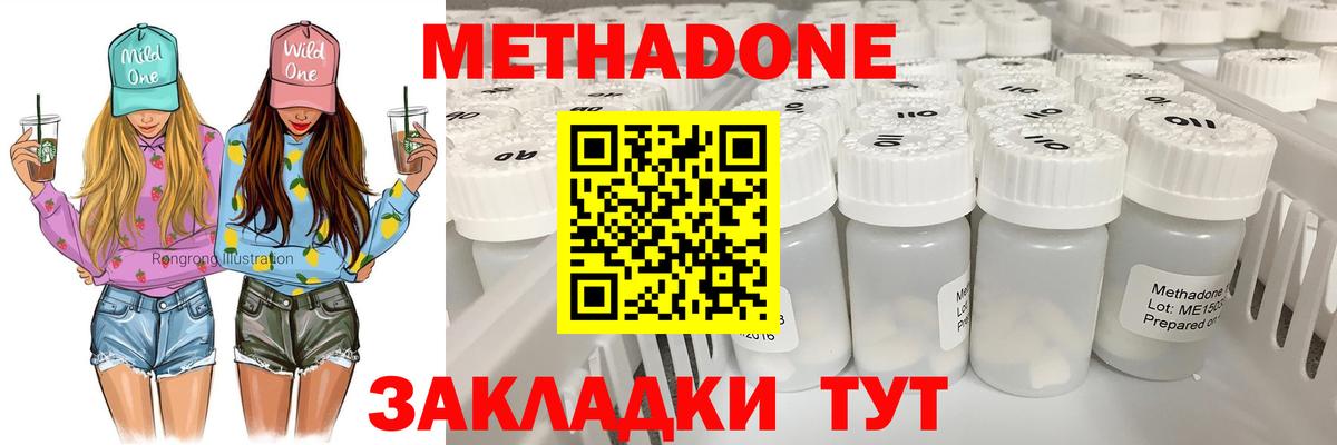 Пушкино  МЕГА вход  Вход с VPN  МЕТАДОН белоснежный  МЕТАДОН кристалл 