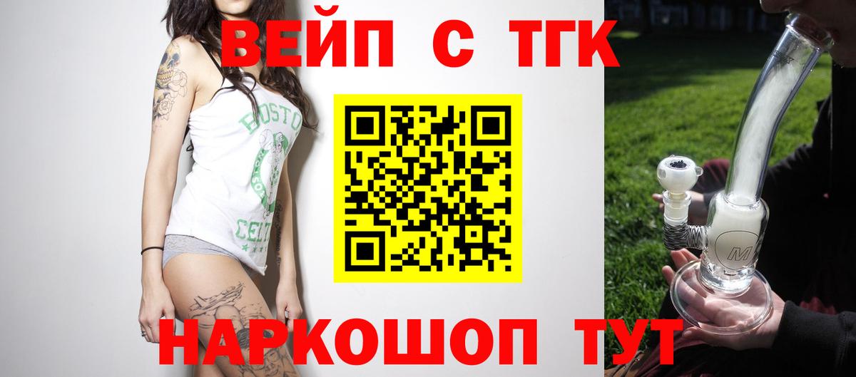 Дистиллят ТГК концентрат  как найти наркотики  Пушкино  Вход с VPN  ТГК вейп с тгк 